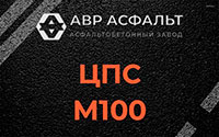 ЦПС М100 в Глаголево
