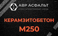 Керамзитобетон М250 в Глаголево