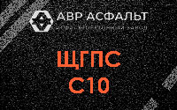 ЩГПС С10 в Глаголево