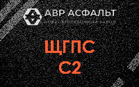 ЩГПС С2 в Глаголево