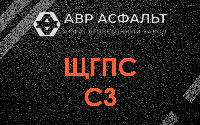 ЩГПС С3 в Глаголево