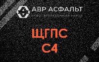 ЩГПС С4 в Глаголево