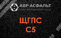 ЩГПС С5 в Глаголево