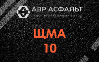 ЩМА-10 в Глаголево