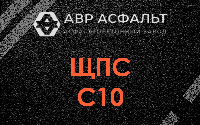 ЩПС С10 в Глаголево