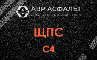 ЩПС С4 в Глаголево