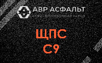 ЩПС С9 в Глаголево